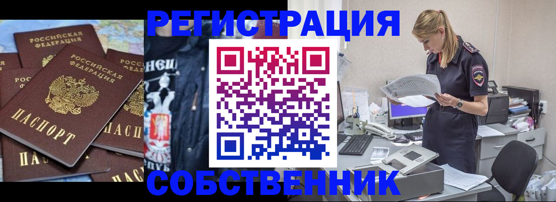 временная регистрация в Коркино