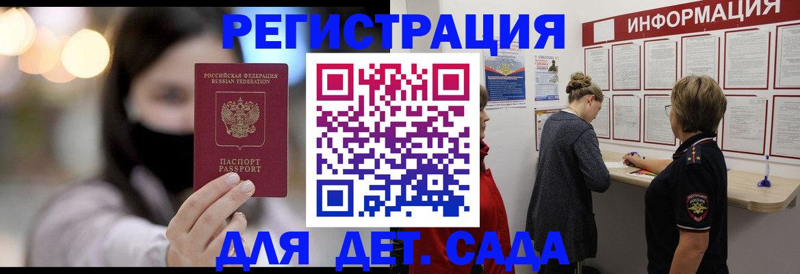 прописка в Коркино