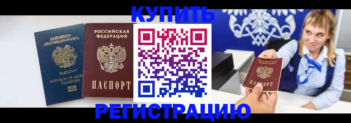 прописка для кредита в Коркино