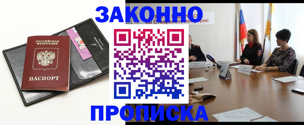 временная регистрация для всех в Коркино