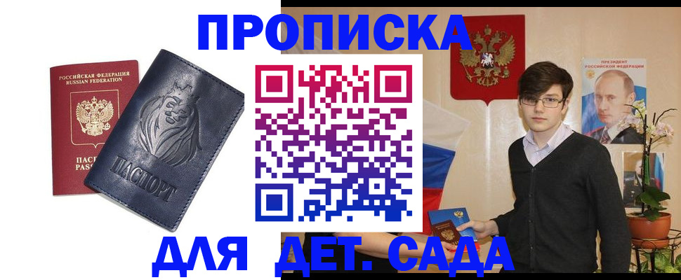 прописка для кредита в Коркино