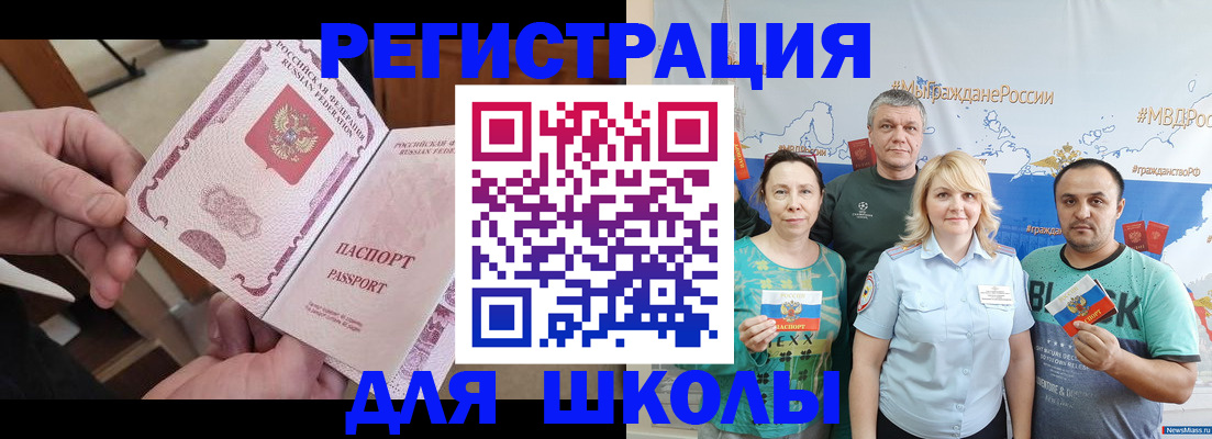 временная регистрация 2025 в Коркино