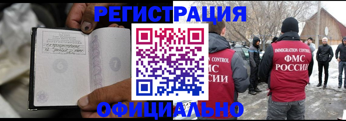 прописка для кредита в Коркино